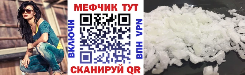 МЯУ-МЯУ mephedrone Гусь-Хрустальный