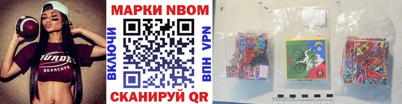 Марки 25I-NBOMe 1500мкг  shop Telegram  Гусь-Хрустальный  где можно купить наркотик 